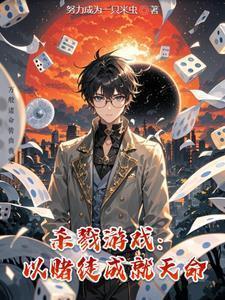 赌徒悖论：当命运开始作弊