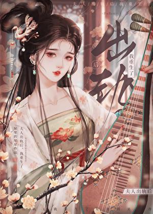 退婚后，男主后悔莫及