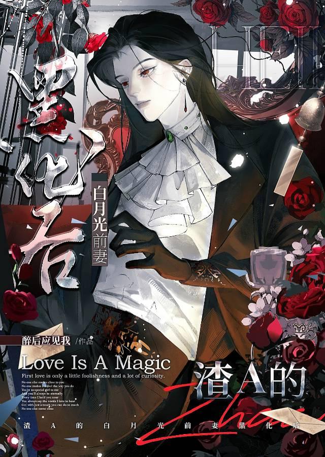 穿为帝国皇女的渣A前妻