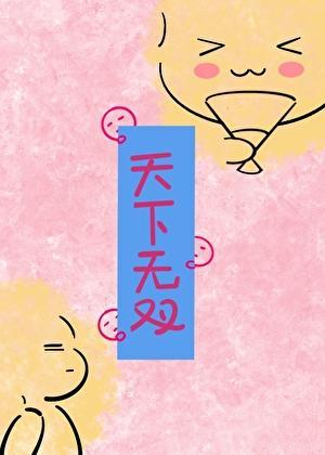 残腿公子还在嘴硬