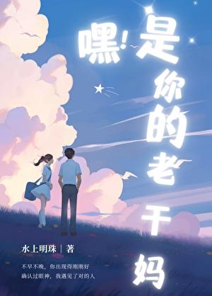 嘿！是你的老干妈